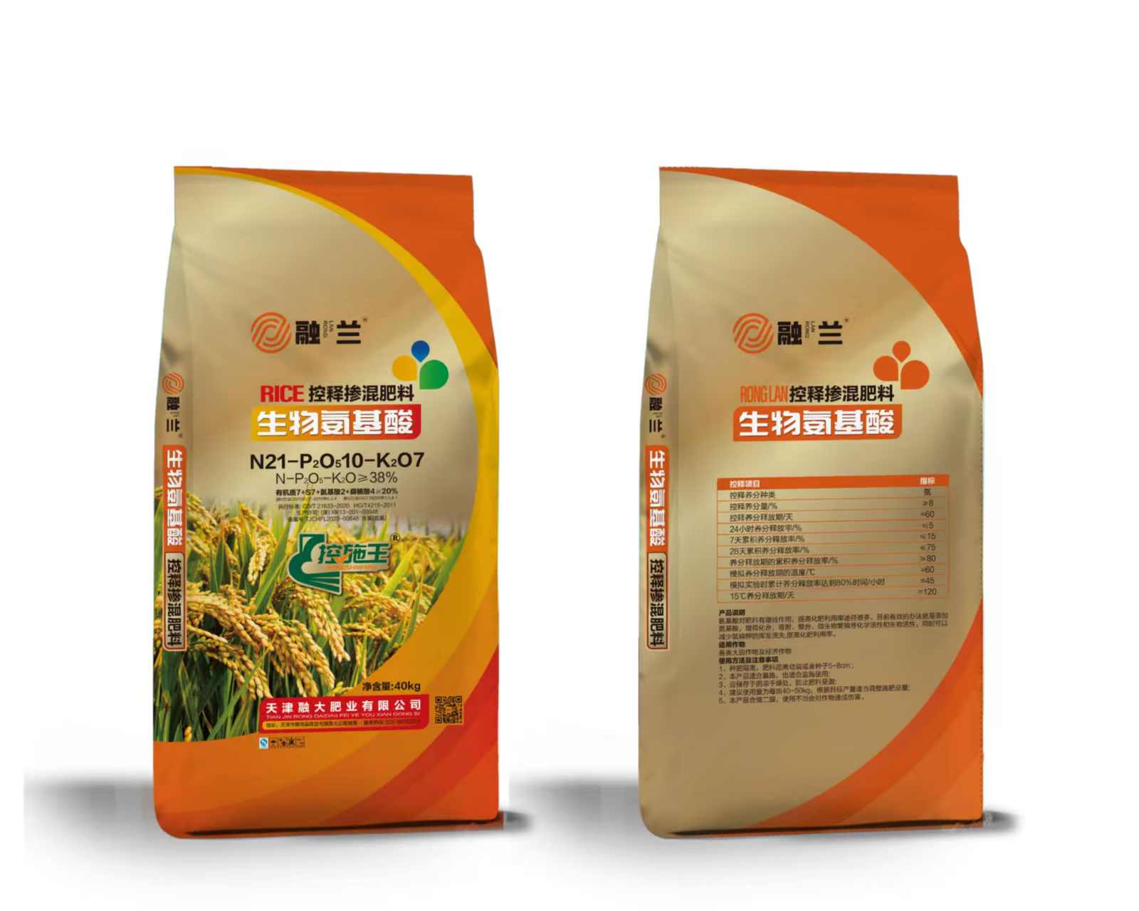 N21-P2O510-K2O7Βιολογικά αμινοξέα